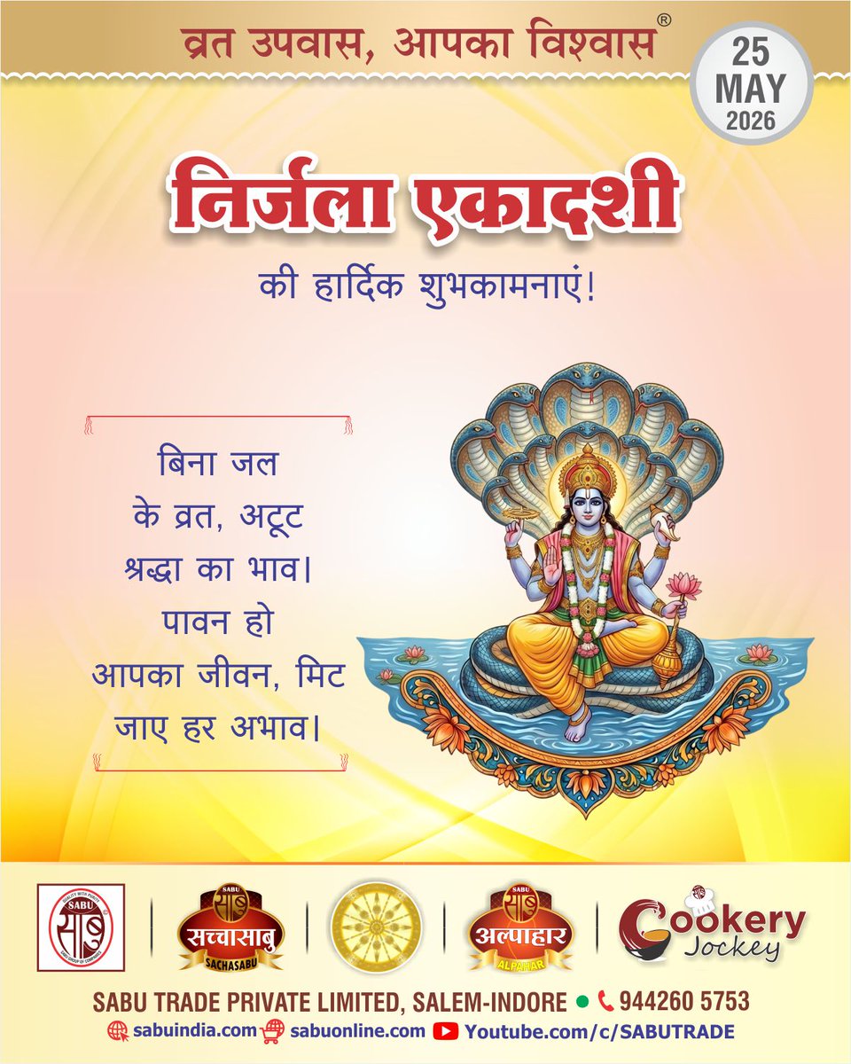 SabuTrade's tweet photo. #GANGA_DUSSEHRA   #NIRJALA_EKADASHI
 
    *Always Use Sabu’s Quality Food Products. 
    *For More information or order,Please Visit @ https://t.co/qHBSUoFwuH 
    *Please Visit to Cook Tasty Recipes @ https://t.co/THtOnUDzRC https://t.co/VyLEQ7Q5R9