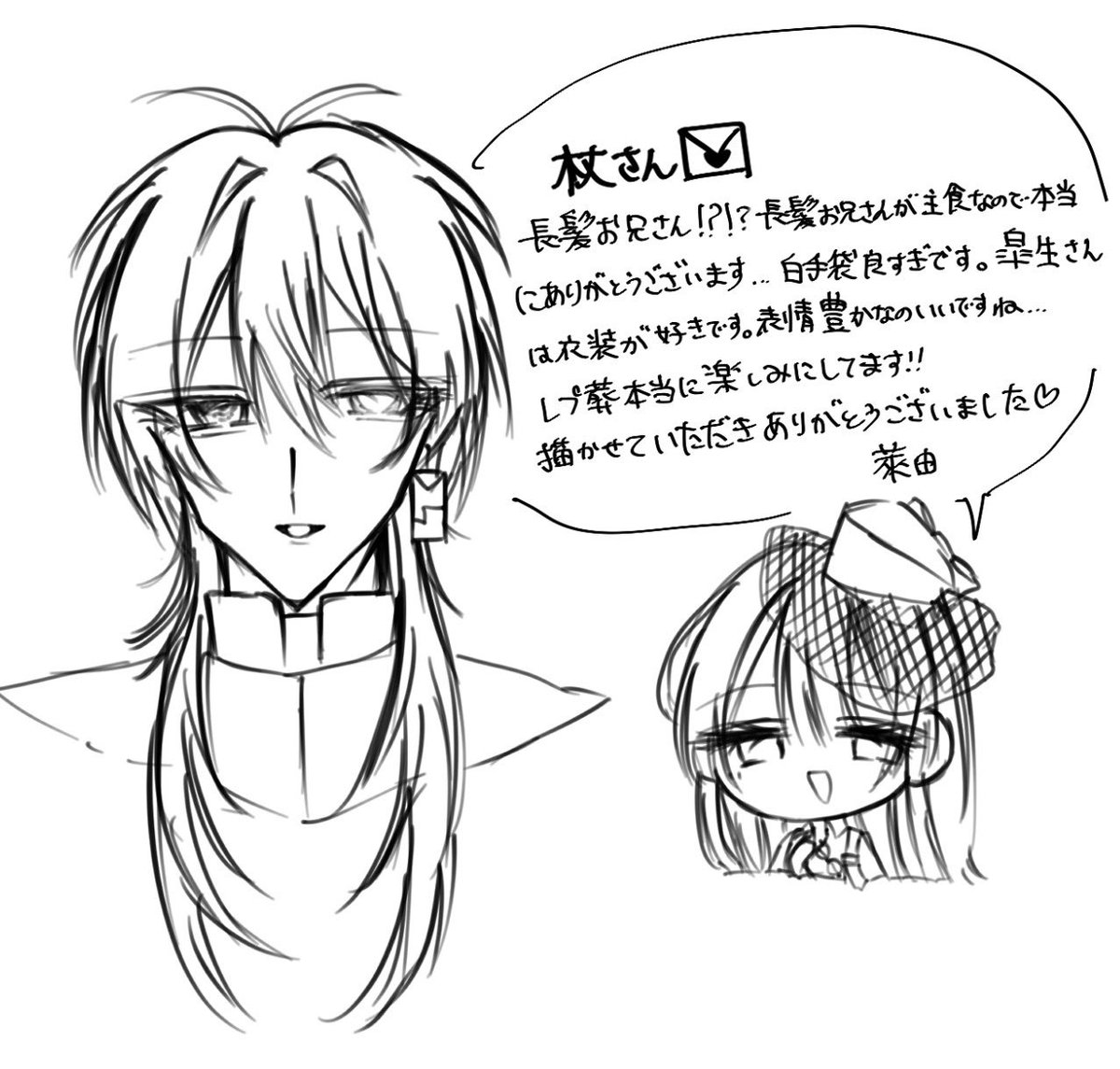 萊由 tweet media