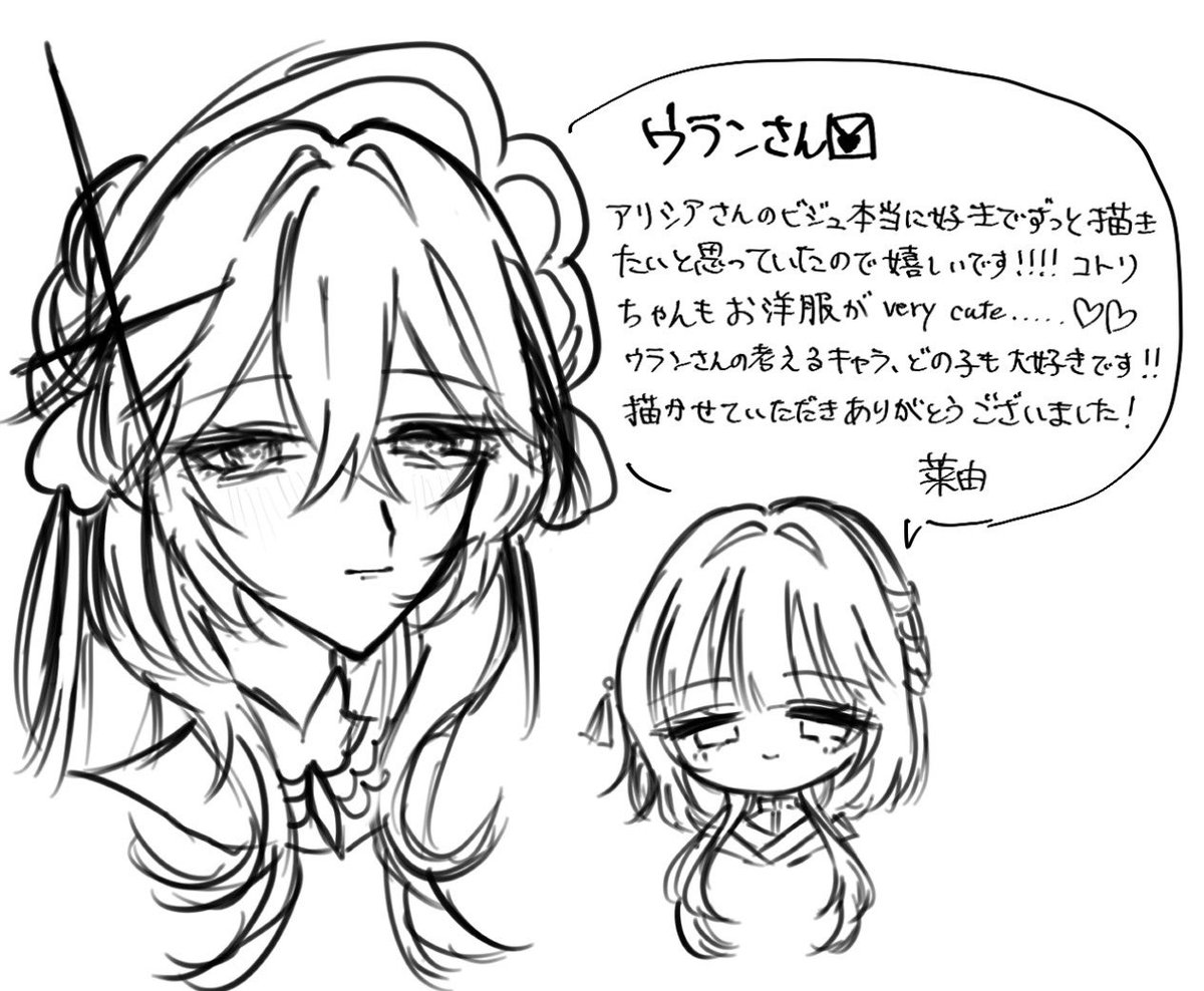 萊由 tweet media