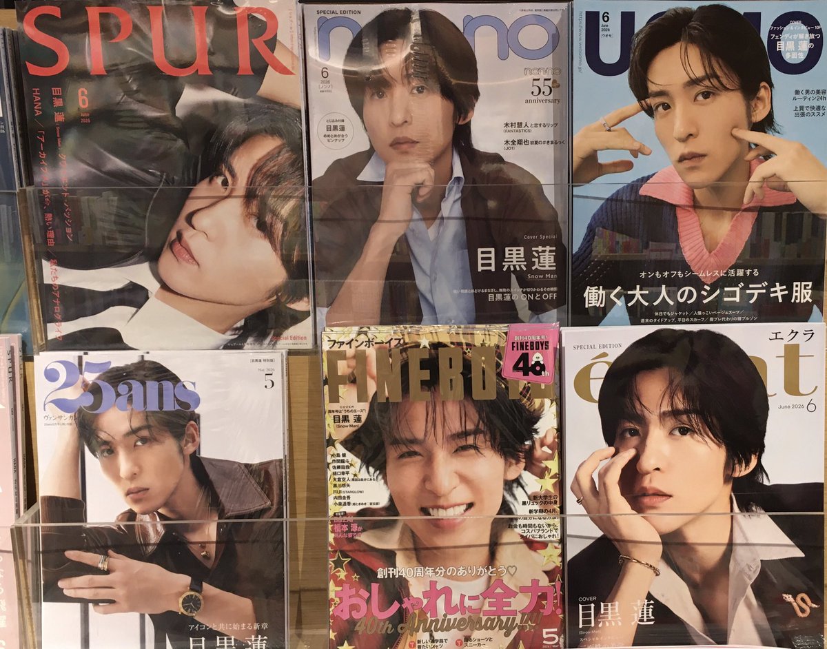 KT_magazine's tweet photo. 【お知らせ】
#目黒蓮 さんが表紙を飾る雑誌
SPUR 6月号　nonno 6月号増刊
UOMO 6月号　éclat 6月号特別版
25ans 5月号特別版　FINEBOYS 5月号
揃っています。

1階マガジンストリート女性雑誌棚にて販売中です。
#柏の葉　#蔦屋書店   #tsite 
#集英社  #マガジンハウス #ハースト婦人画報社 https://t.co/3GrWvbF88F