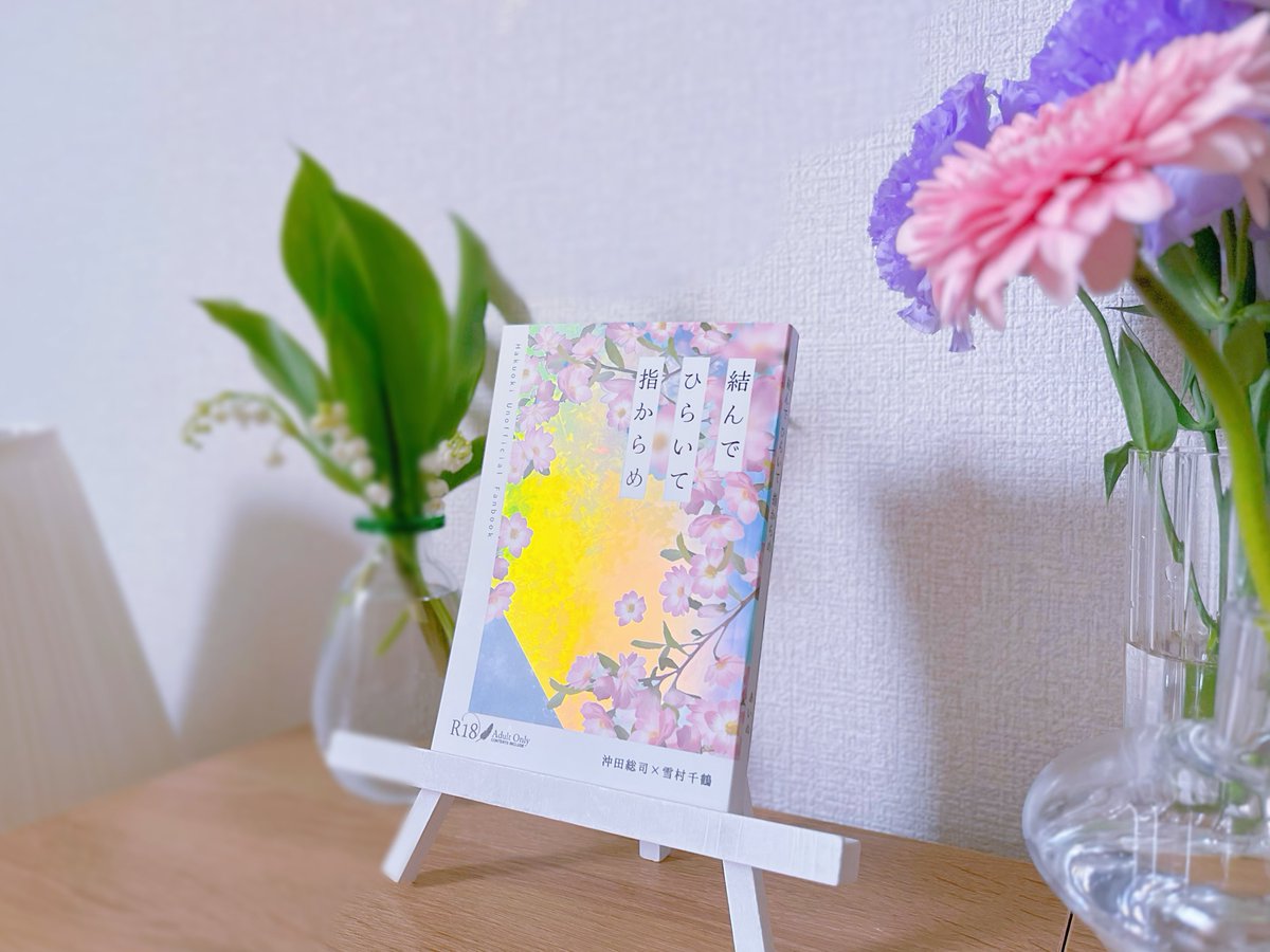 5/5の新刊見本誌届いた✨

用紙┊︎ノスタルジー メランコリー
加工┊︎マットPP
水面（に映る空と木々）以外は白押さえ

メタル系特殊紙なので角度によって色が変わります
本当はタイトルもキラキラさせようと思ってたんだけど白印刷レイヤー作るときにミスってしまった。でもキレイ！