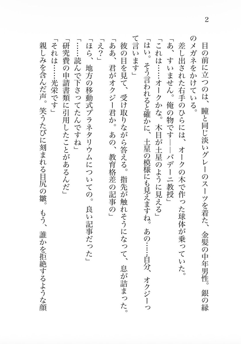 くるくる回る🖋️こん神 tweet media