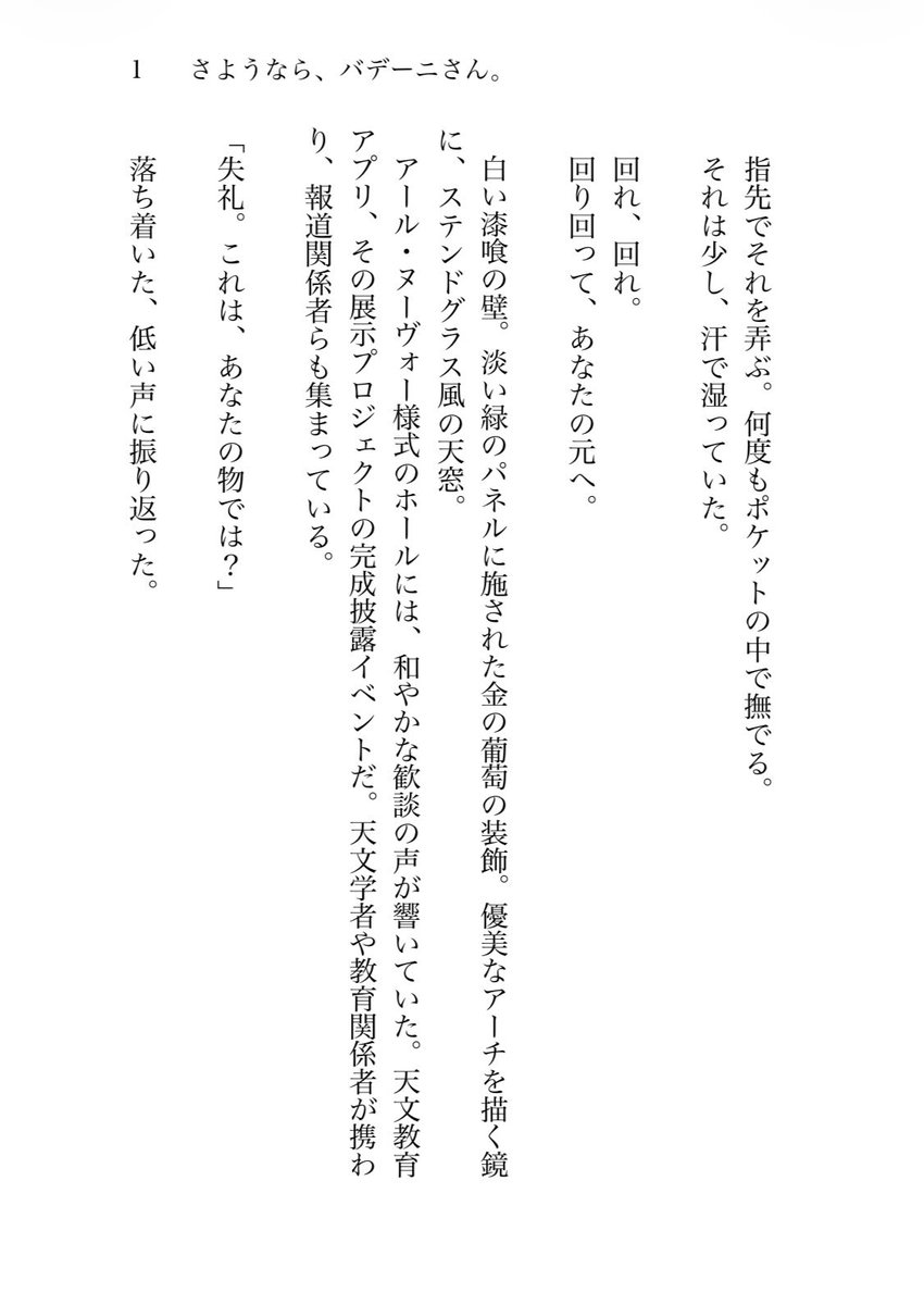 くるくる回る🖋️こん神 tweet media