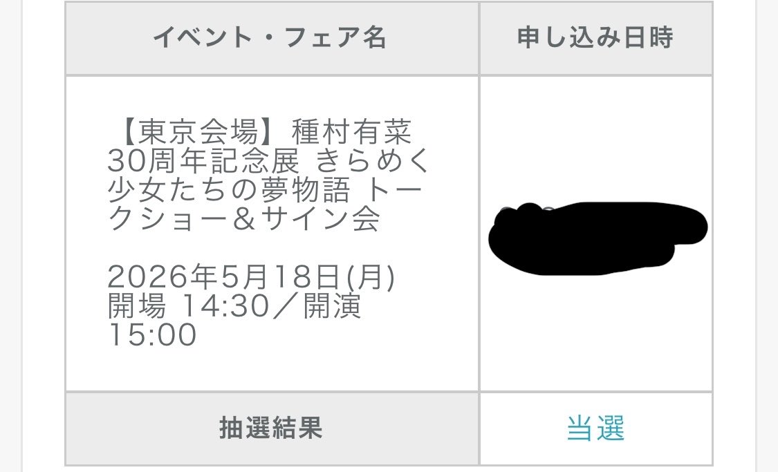 はる@🍓👑🌈🕒 tweet media
