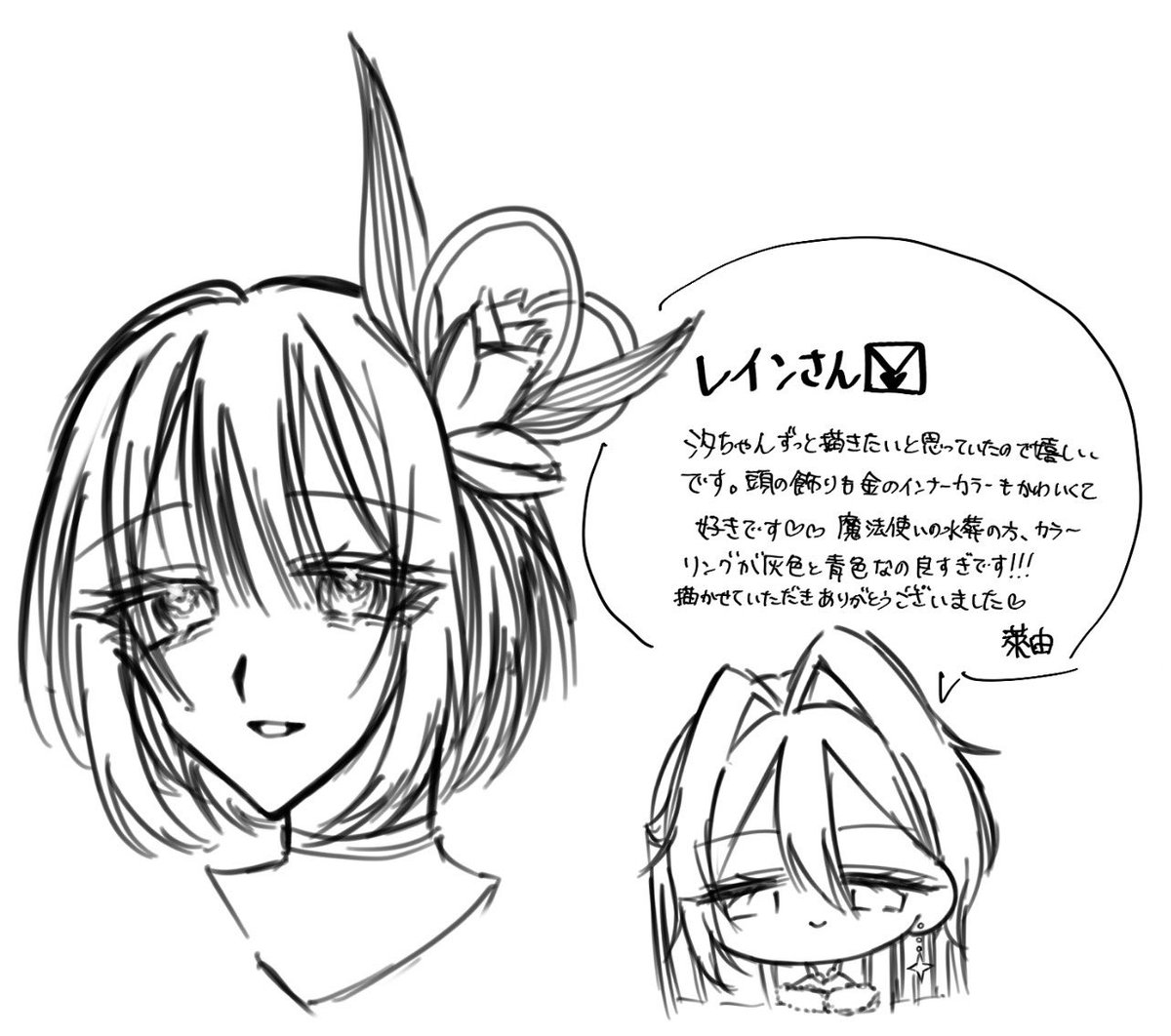 萊由 tweet media