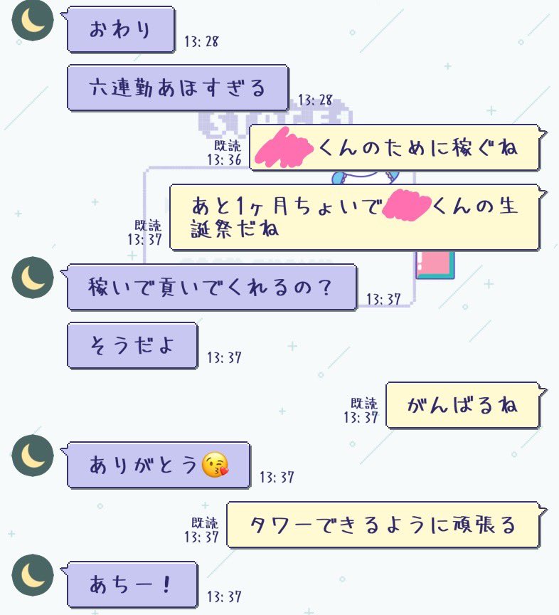 あも tweet media