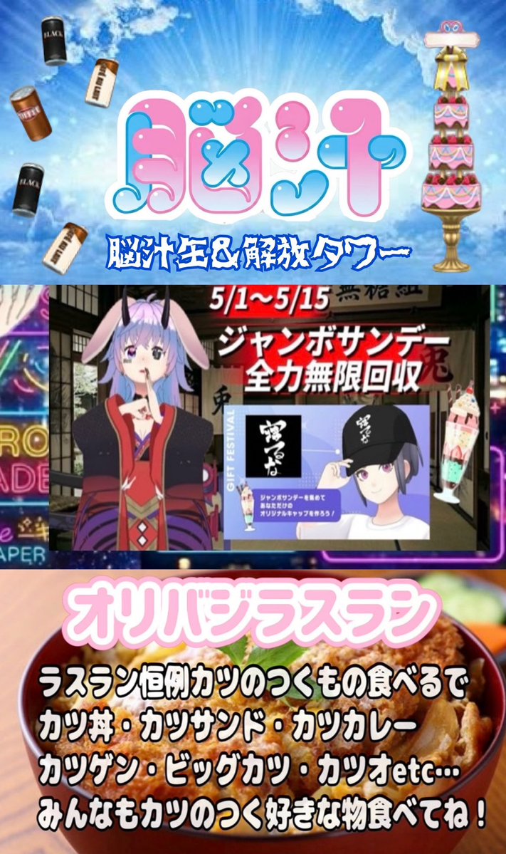 Bちゃん(氷結無糖🍋)5月オリバジ tweet media