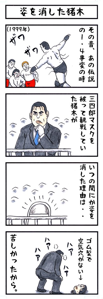 アカツキ☀味のプロレス tweet media