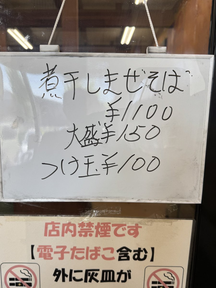 ナル麺チャージ tweet media