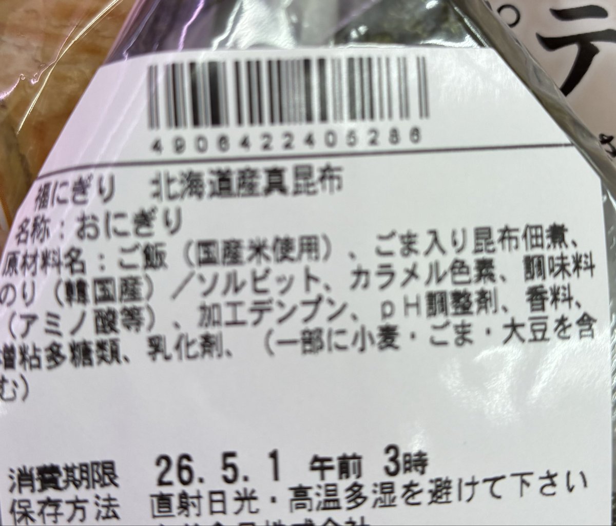 なおまる　🇯🇵衰退から復活へ❗️ tweet media