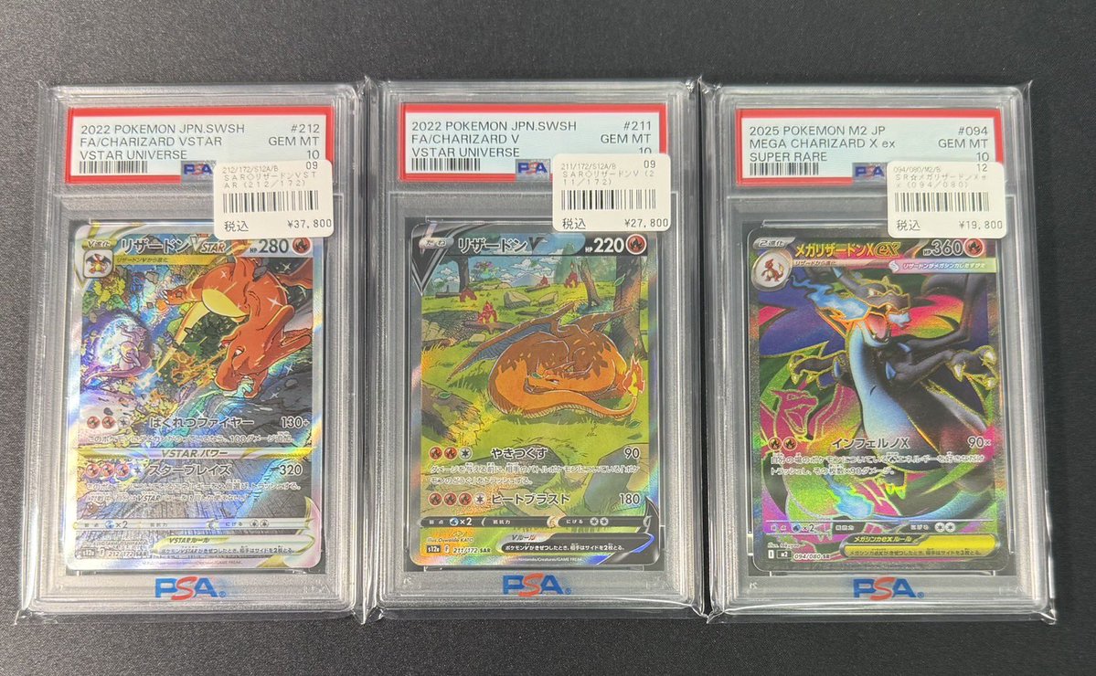 ポケモンカード　PSA １８枚セット ポケモンカード PSA鑑定10 85944240 カラネマロ 199/184 CHR