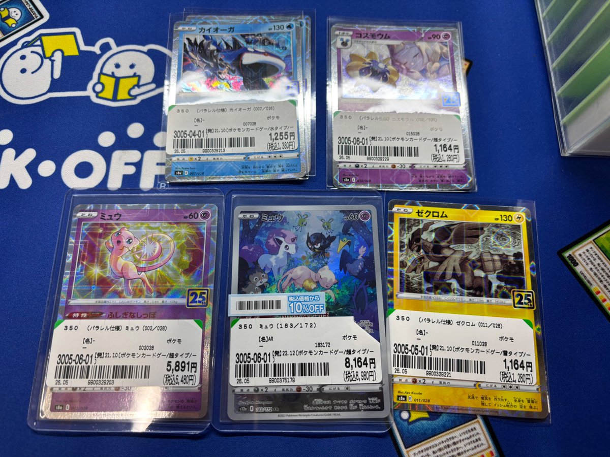 BOOKOFF_roppon's tweet photo. ポケカ
ミュウ AR 25thパラレルなど
お売りいただきました‼️ https://t.co/MaGdaWcDe2
