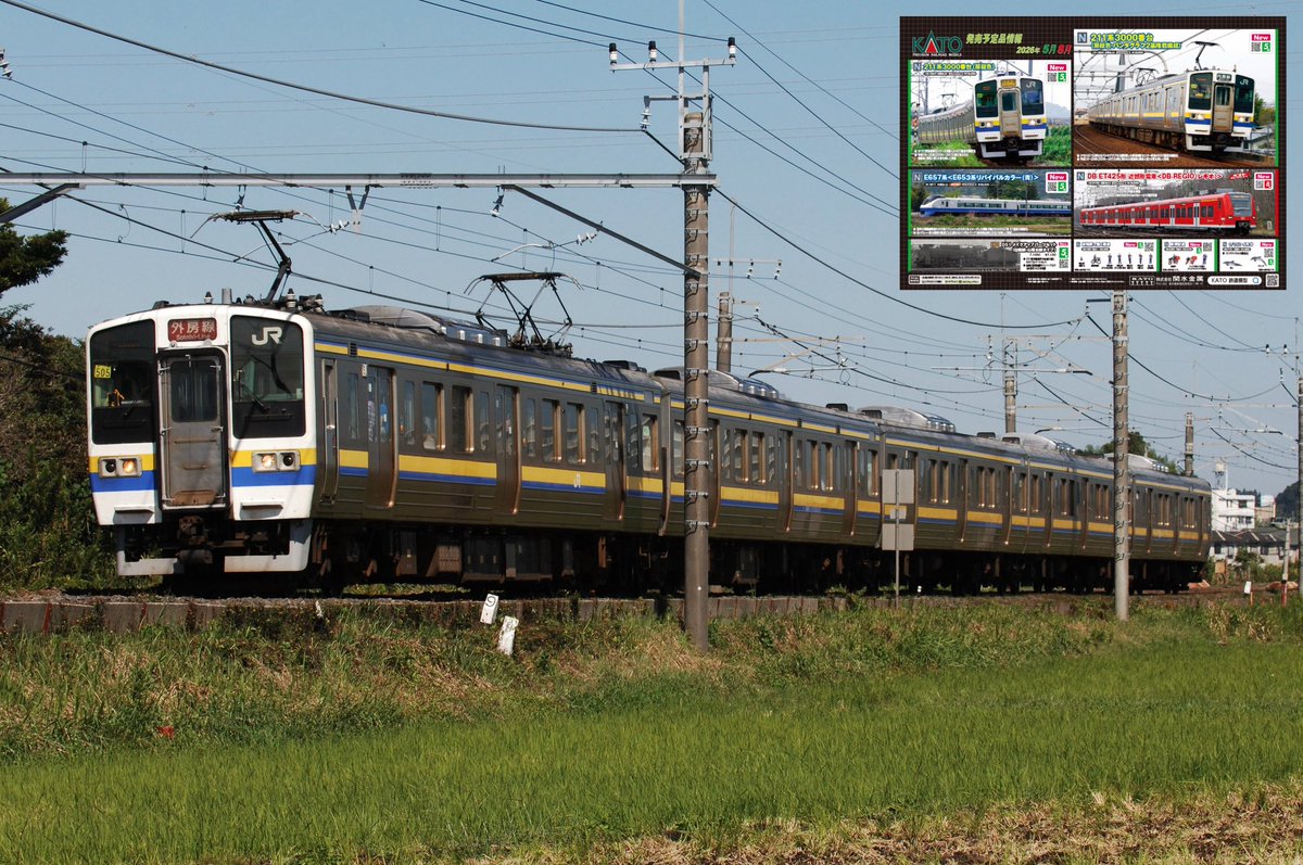 katomix1's tweet photo. KATOから5月発売予定の211系3000番台(房総色・パンタグラフ2基搭載編成)。ずいぶん印象的なパンタグラフで、自分は見たことないなぁと思ったら、房総地区でお召列車が走った時に前走りで偶然撮影してました。そうなると欲しくなるのが常というもので・・・　#鉄道模型　　#Nゲージ https://t.co/vVo82GeFRP