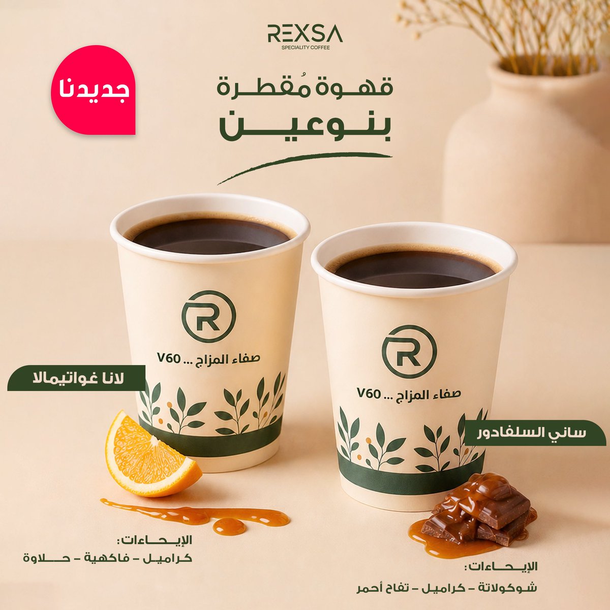 REXSACAFE || ريـكسـا كافيـه tweet media