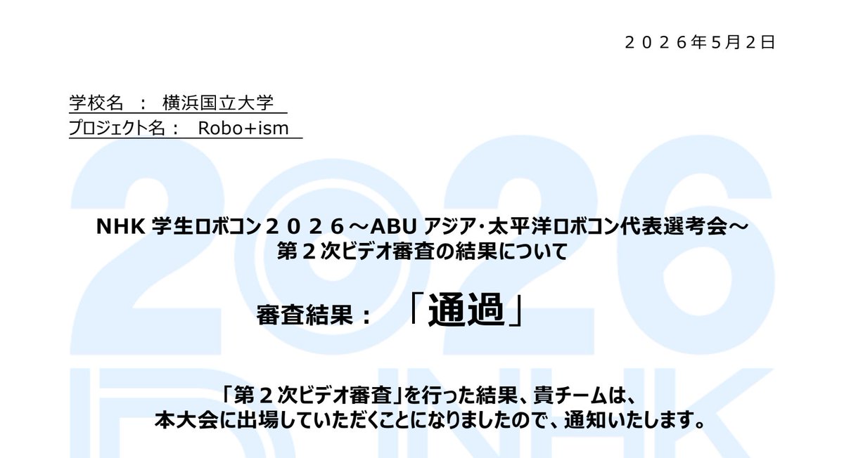 横浜国立大学Robo+ism tweet media