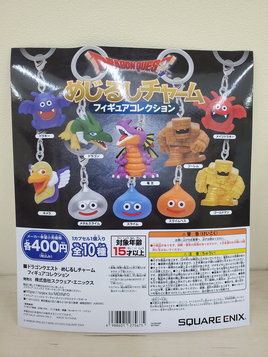 honzyo4517's tweet image. ガチャガチャ完売案内④🙇‍♀️

ご好評につき、完売しました！
ありがとうございます😌

＃はぴだんぶい
＃ドラゴンクエスト
＃mill and moi
＃こんなこいるかな
＃カプセルトイ
＃ガチャガチャ