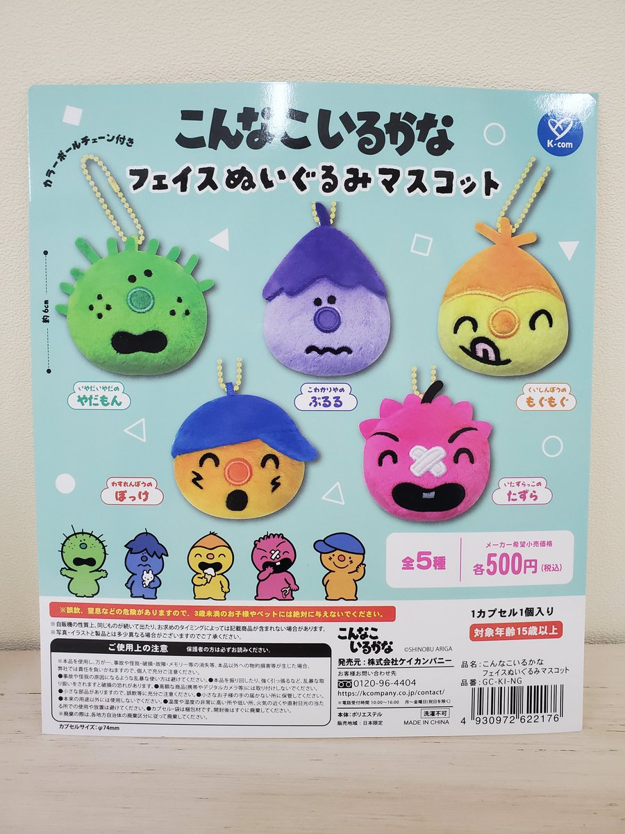 honzyo4517's tweet image. ガチャガチャ完売案内④🙇‍♀️

ご好評につき、完売しました！
ありがとうございます😌

＃はぴだんぶい
＃ドラゴンクエスト
＃mill and moi
＃こんなこいるかな
＃カプセルトイ
＃ガチャガチャ
