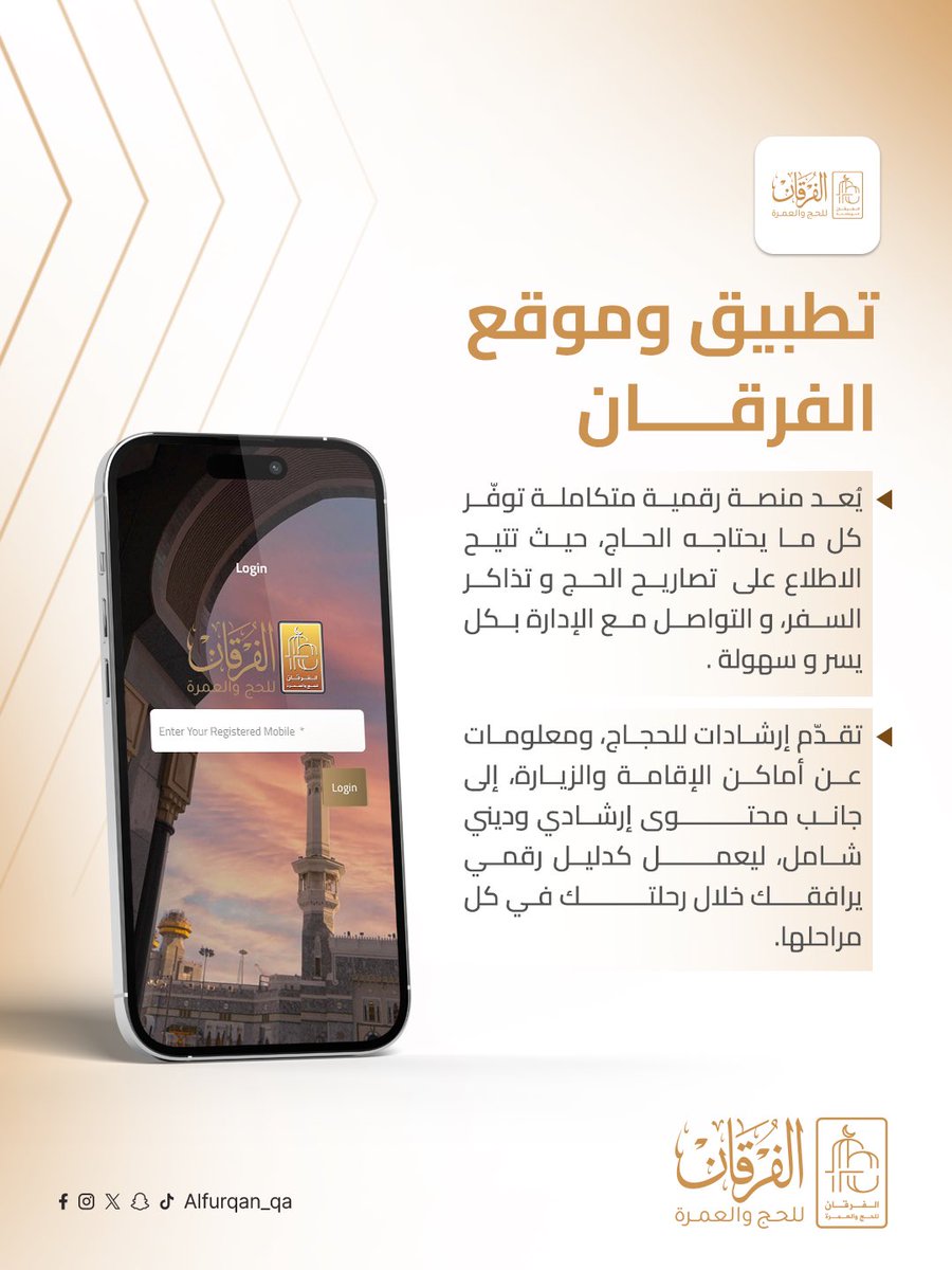 Alfurqan_QA's tweet photo. …
أربع تطبيقات… دليل ذكي يسهّل رحلة الحاج من التنقّل إلى الإرشاد . 
معلومات دينية، مواقع أثرية، وخدمات متكاملة… كل ما تحتاجه خلال رحلتك للحج 
#الفرقان #حج26 https://t.co/UQfwuLcW0F