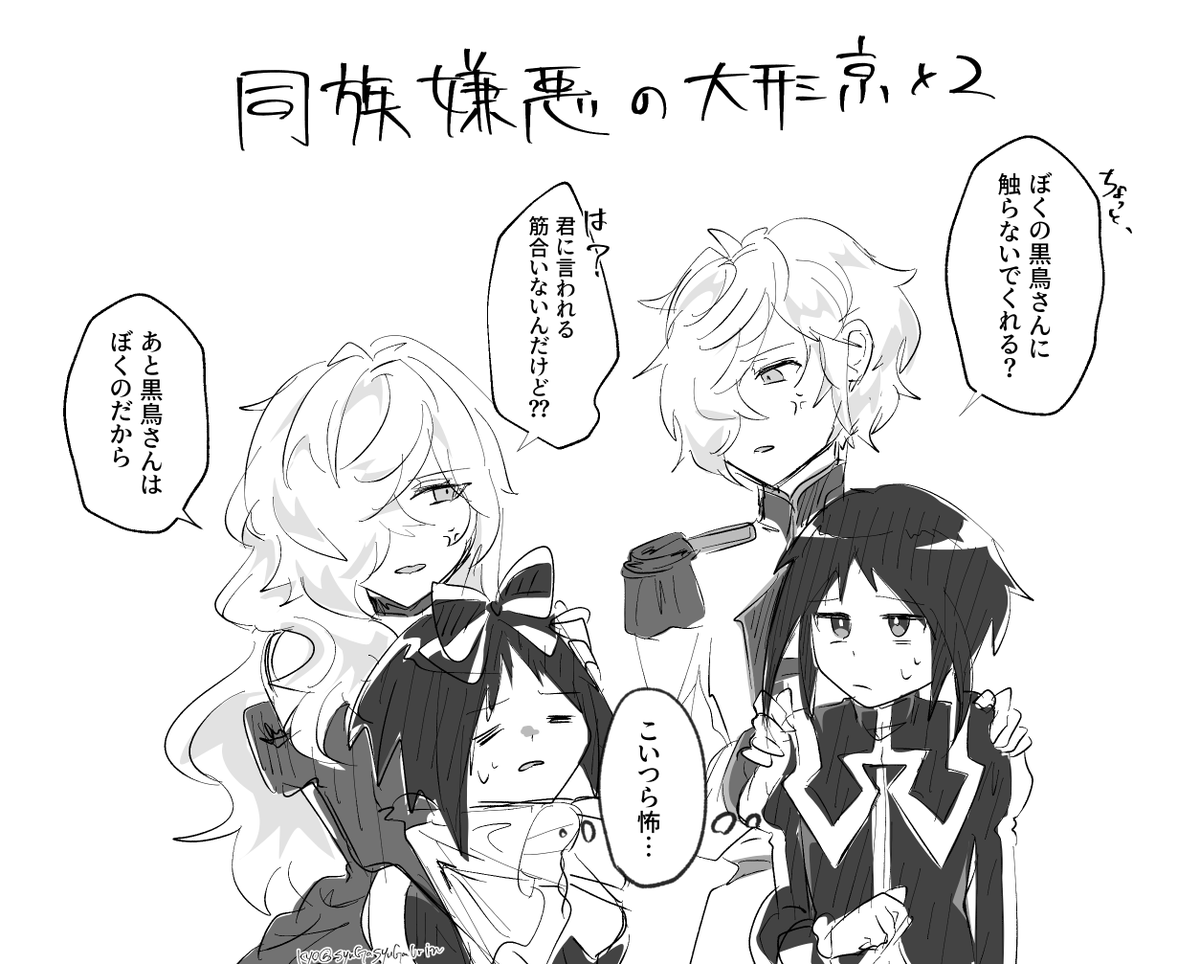 kyo@原稿中 tweet media