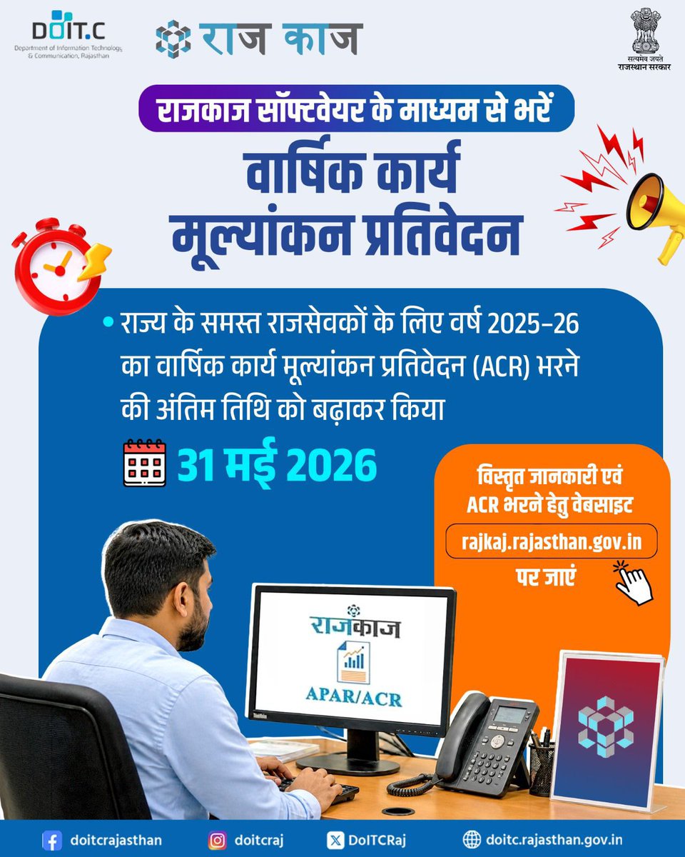 Dept of IT&C, Raj tweet media