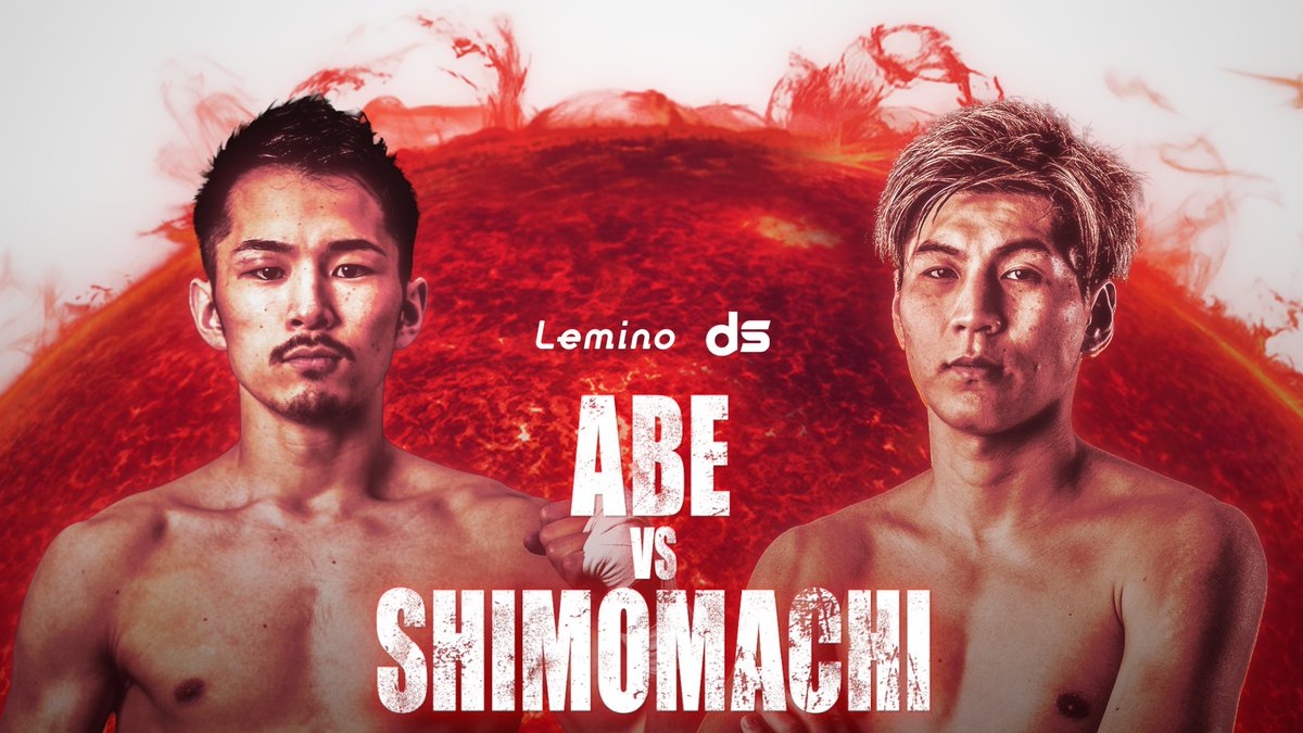 ◤ 第3試合配信中 ◢ 阿部麗也選手 vs 下町俊貴選手 「NTTドコモ