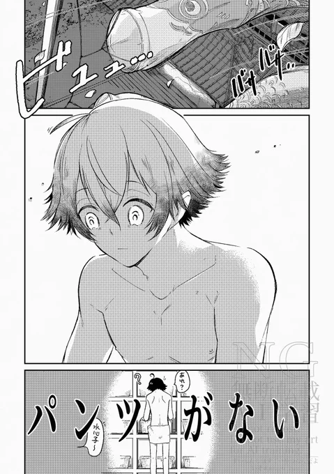 【麿水/再録】
麿水アンソロ『えどこいびより』からの再録です。

アンソロテーマは12か月の恋模様。私は5月を担当しました。
全34頁です🎏 (1/9) 