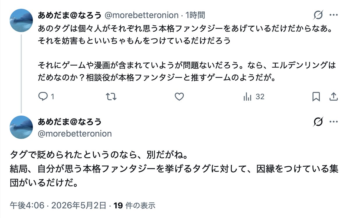 コメント者3/11 大12 本警告は個人の感想ではなく、発信者情報開示命令により当該アカウント