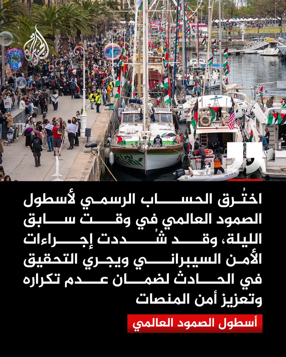 قناة الجزيرة tweet media
