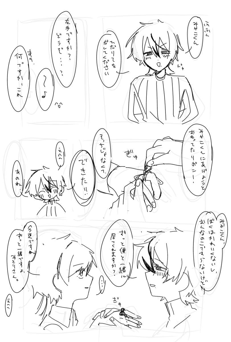 はぎ tweet media