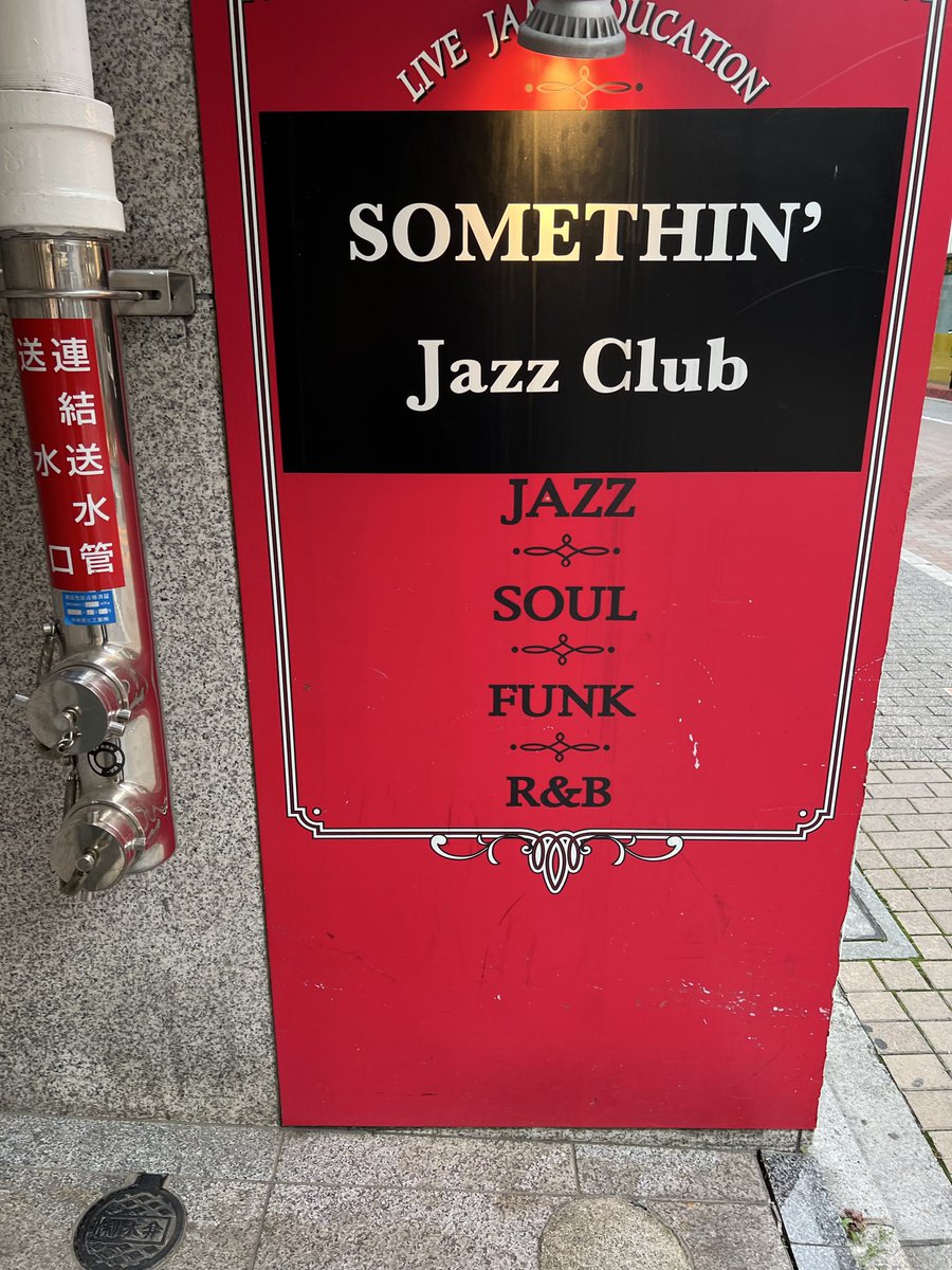 シンライン🎸thinlineギターでジャムセッション tweet media