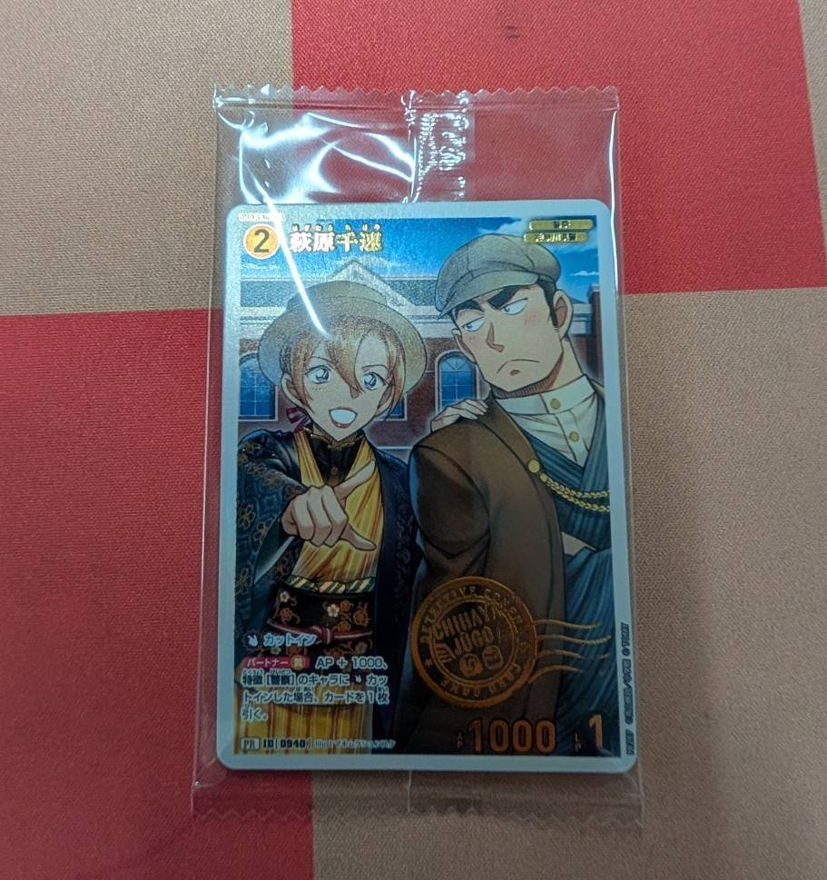 名探偵コナンカード コナンTCG 萩原千速 【PR】《黄》[型番 0940