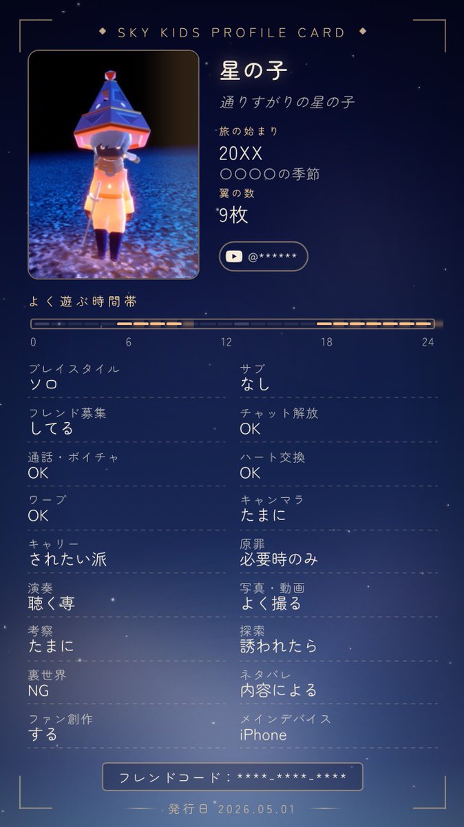nemochii_zzz's tweet photo. お待たせしました🥹
自作のSky専用プロフィールメーカーが完成し、リプ欄にてリンク公開しました！

「Sky Kids Profile Maker」
スマホだけで完結、登録なし・無料です！（PCも可）
プレイ歴、時間帯、スタイルなど、星の子紹介で気になりそうな項目をチェックして、カード 1 枚にまとめられます✨

※この画像はサンプルになります

#Sky星を紡ぐ子どもたち #Sky自己紹介カード

リンクはリプ欄へ ↓