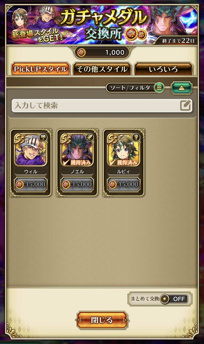 je258sr's tweet photo. ジュエルが少し貯まったので、10連だけ…と思って引いたら、
ピックアップが2人来るという、割と良い引きだった😊

たが…すまぬ、ウィル…
もうこれ以上は引けぬ…😓

#ロマサガRS https://t.co/G4skNuAAlg
