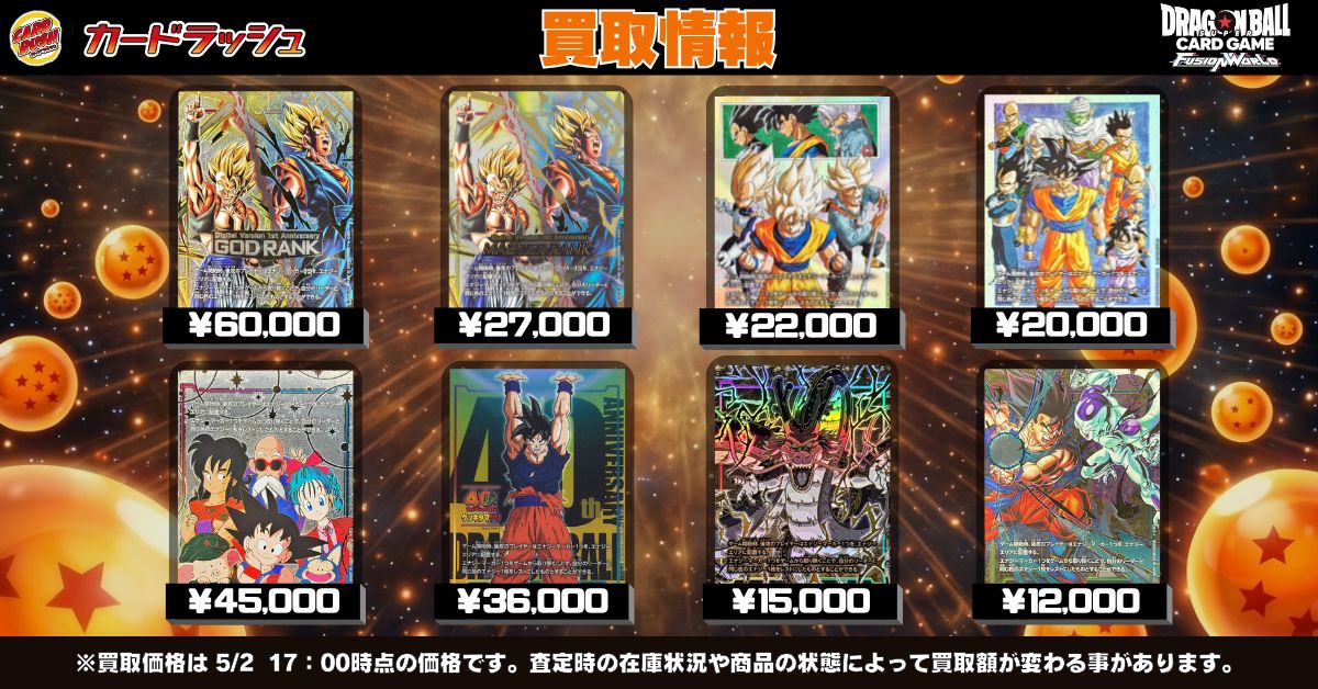 カードラッシュドラゴンボール tweet media