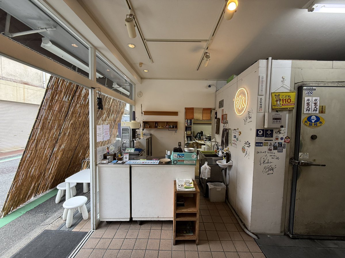 しょうてんくん(十三の氷屋 野口商店のマスターだよ) tweet media