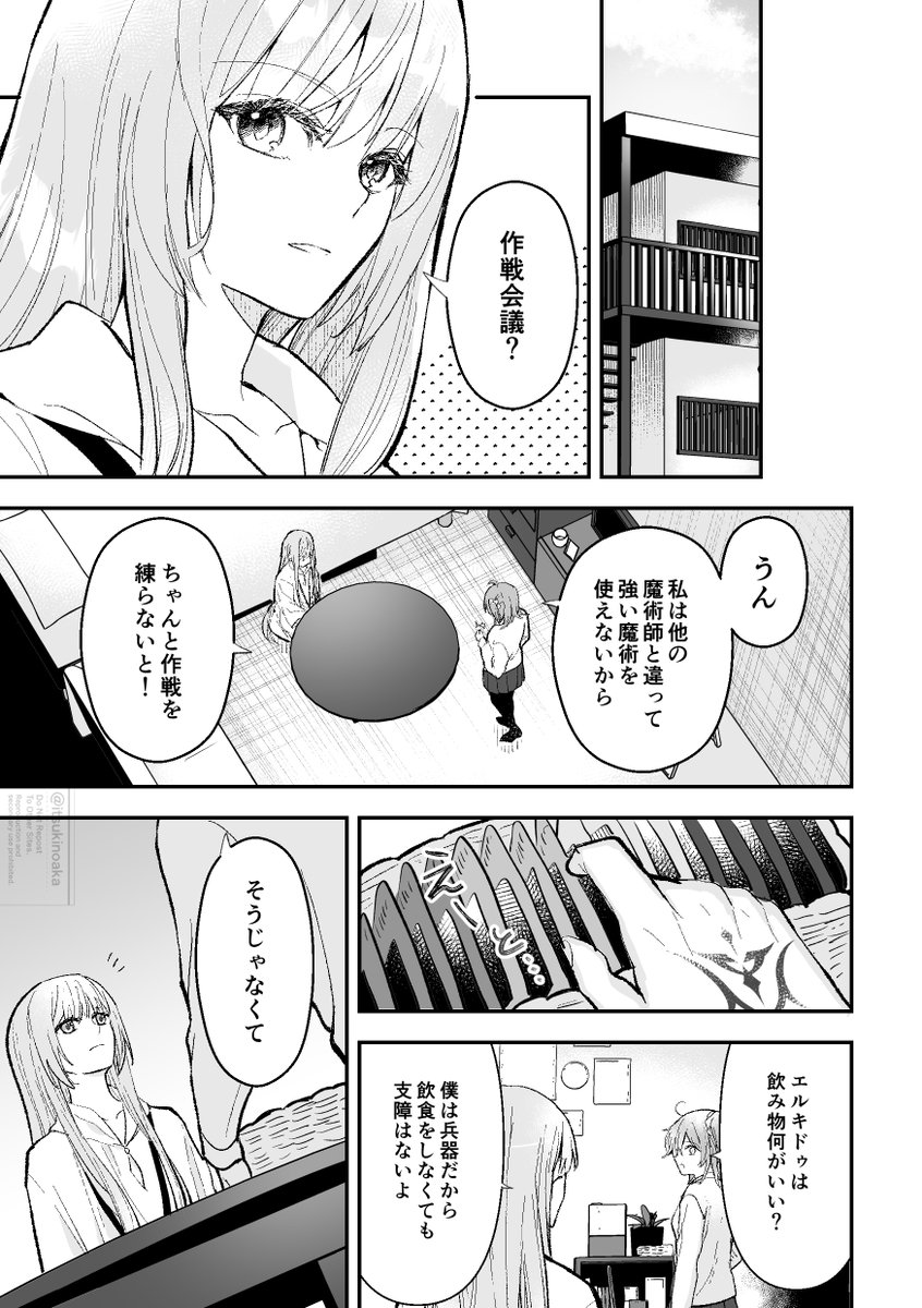 エルキドゥとぐだ子の聖杯戦争 6/10 