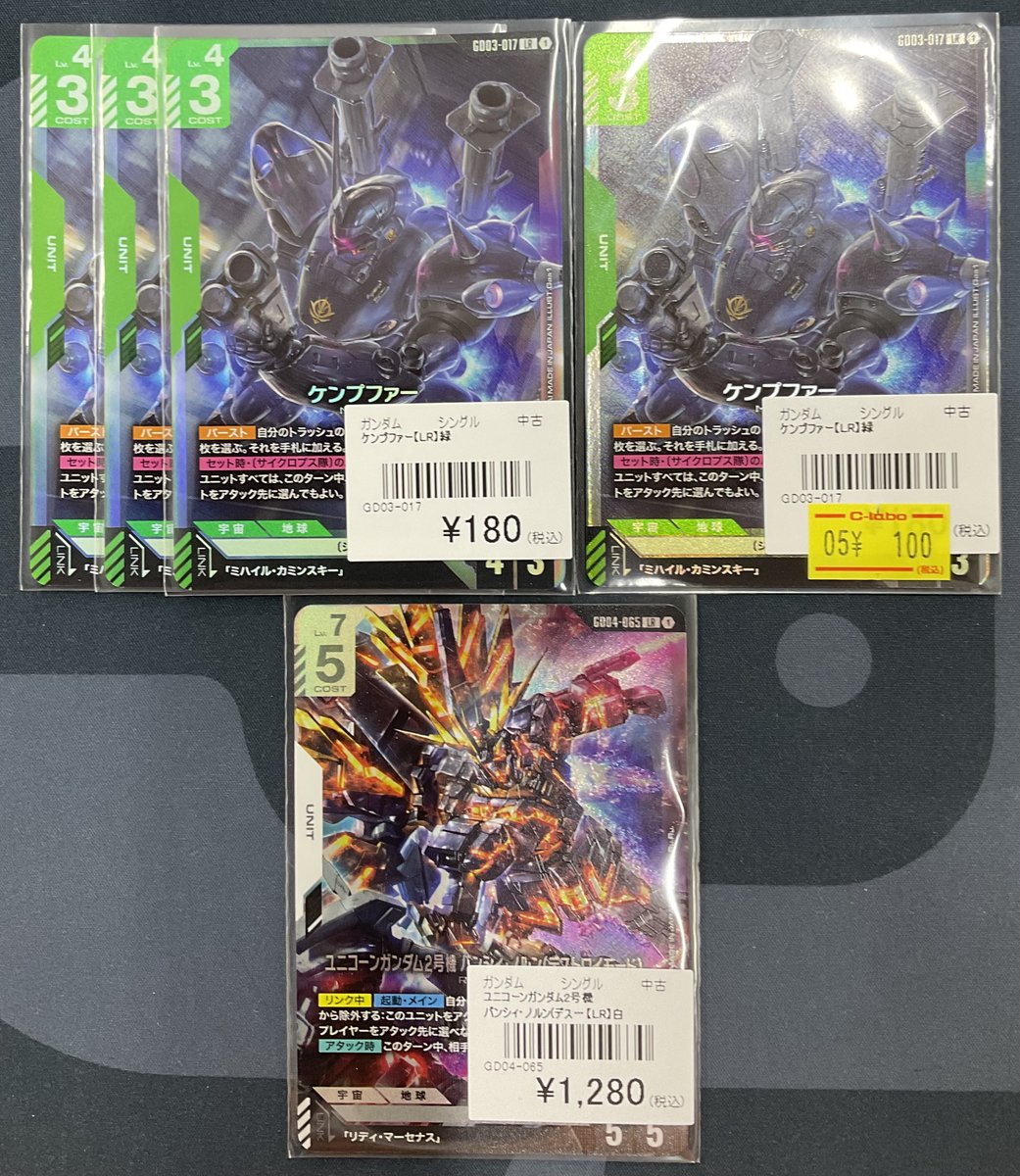 GCG 販売情報】 ガンダムカードゲームより こちらのシングルカードが