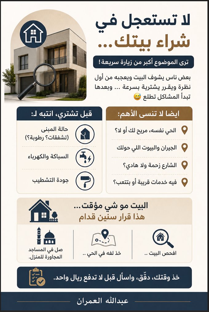 عبدالله العمران tweet media