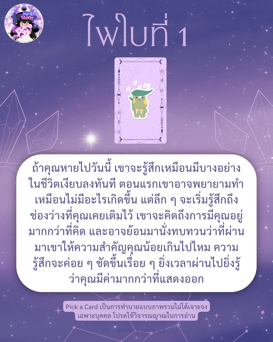 rosesry.tarot tweet media