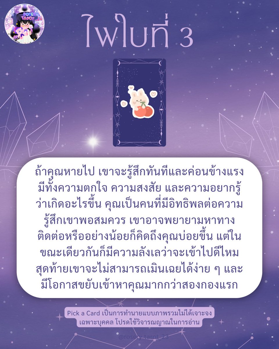 rosesry.tarot tweet media