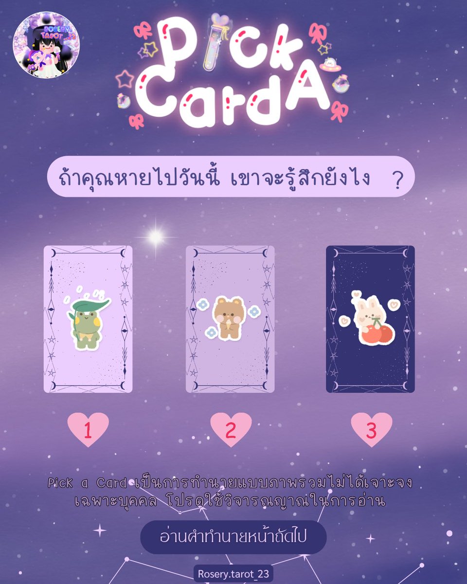 rosesry.tarot tweet media
