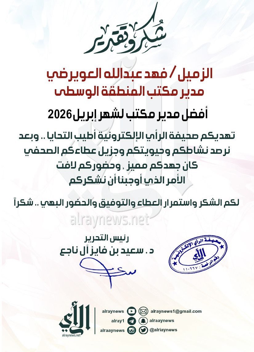 فهد العويرضي tweet media