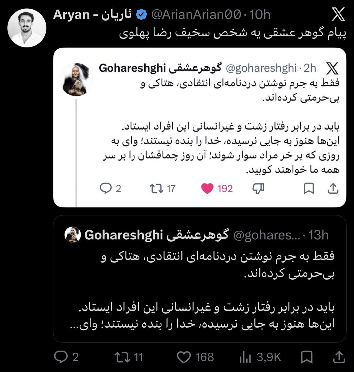 Aida Warahram 👑🇮🇷🇩🇪🐾 𓄂𓆃 tweet media