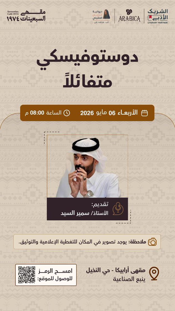 سمير السيد tweet media
