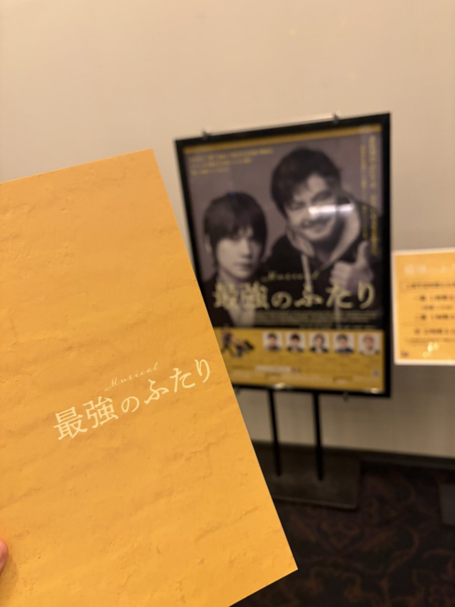 nishio_ikumi's tweet photo. 稽古場代役で関わらせていただきました
ミュージカル「最強のふたり」観劇させていただきました！！🦽
本当に笑って泣けて元気もらえる作品です。
これからしんどいことがあってもとにかく笑顔で過ごそうと思いました🙂

ケセラセラ！！

#最強のふたり https://t.co/R5xavBM59T