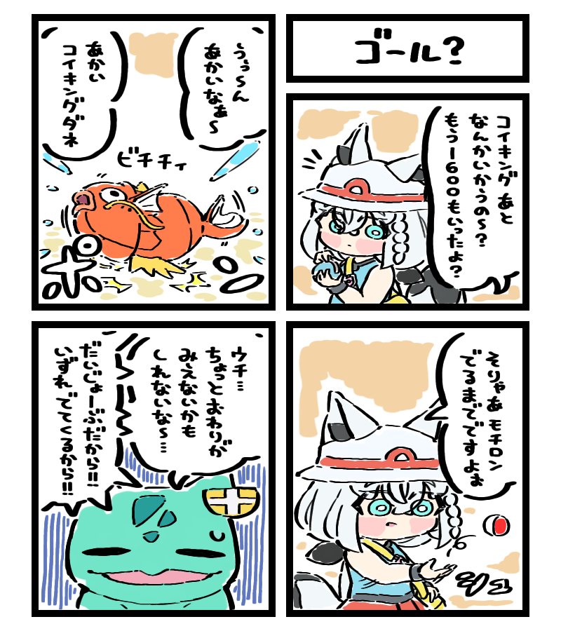 ぴた tweet media