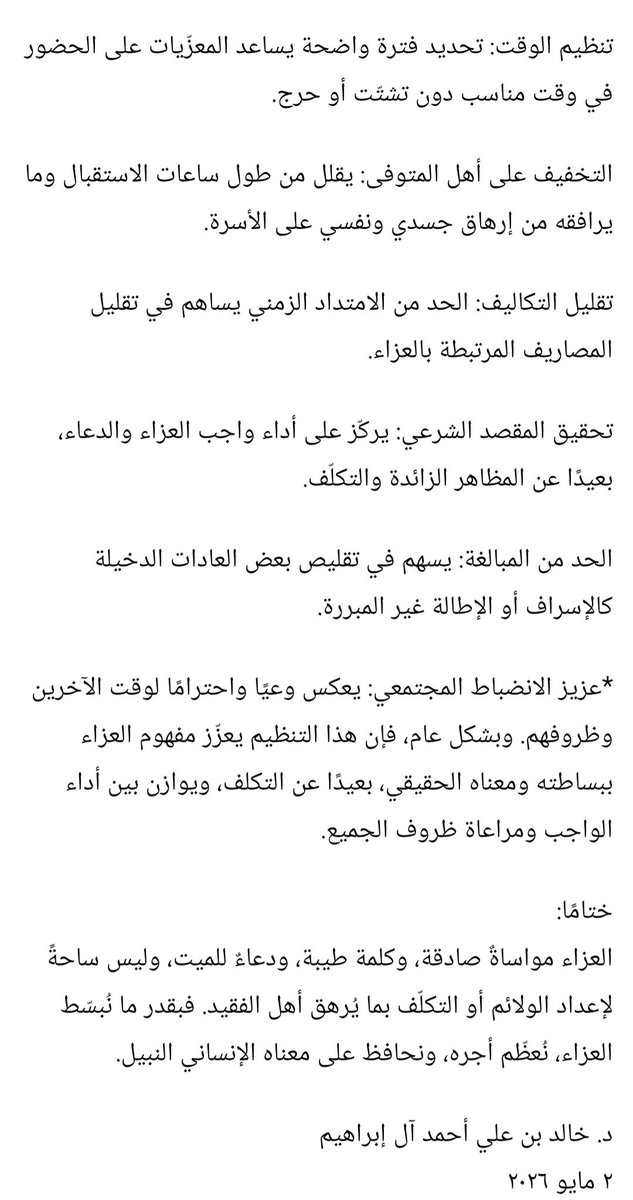 د. خالد آل إبراهيم tweet media