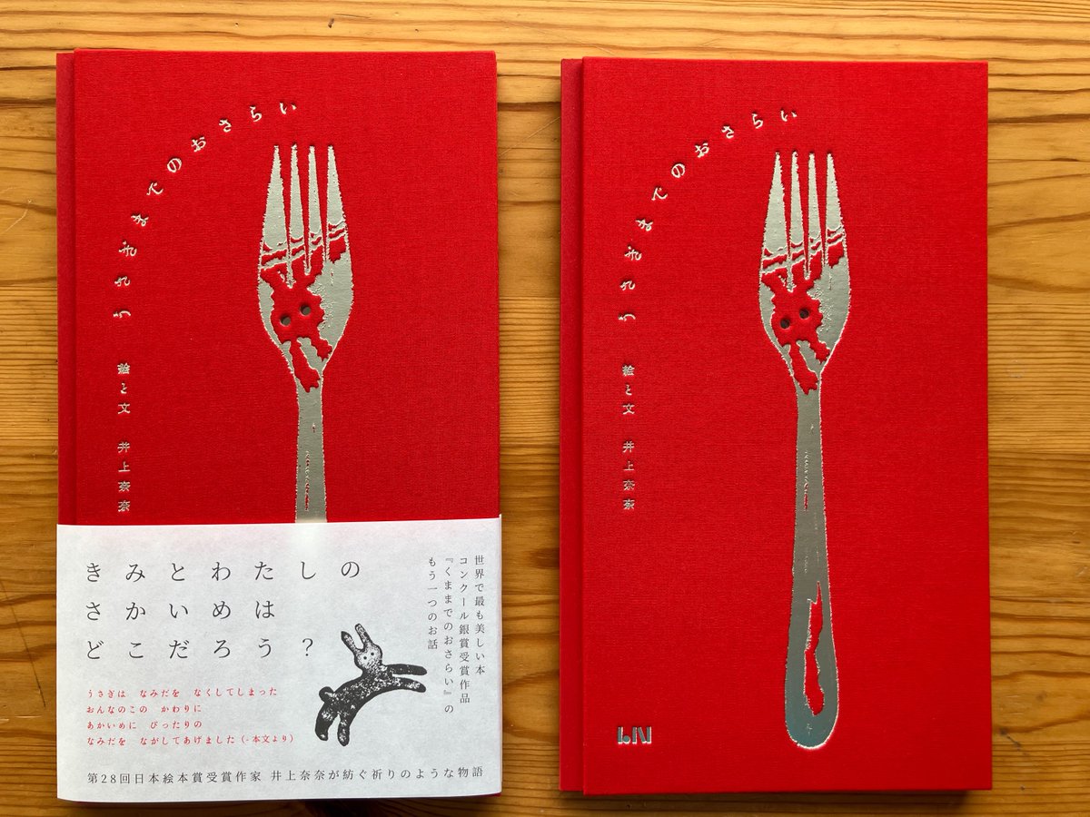 beniceinc's tweet photo. 文学フリマ東京42（5/4）＜て-11・12＞で並べます！
ビーナイスの本屋さん④

ビーナイス刊行・井上奈奈さんの絵本『うさぎまでのおさらい』うさぎの尻尾付き特別版（本文リソグラフ印刷 ALBATRO DESIGN 造本・製本=有限会社篠原紙工 表紙・函の箔押し・型押し=コスモテック）。書店流通の通常版も。 https://t.co/a88woY18jb