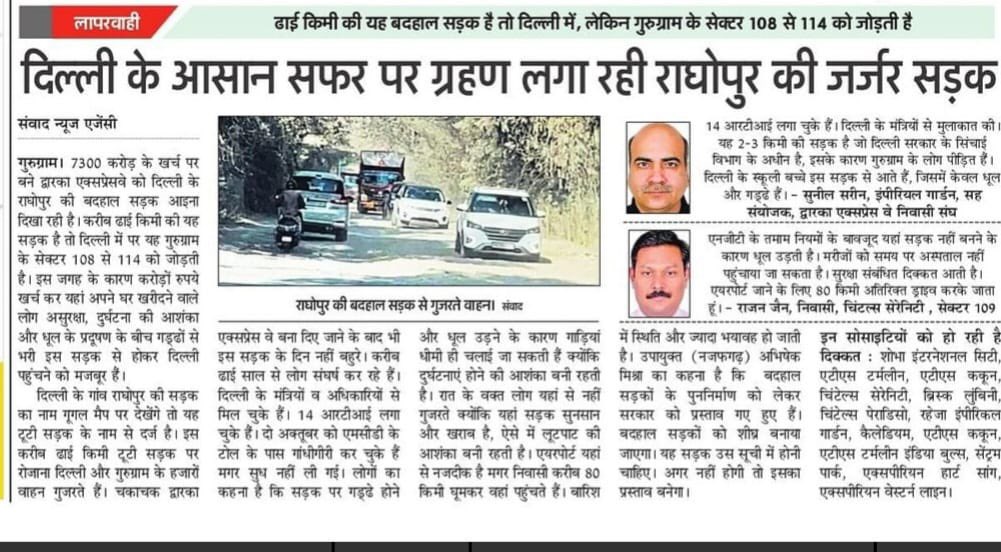 sareendwarka's tweet image. Reminder 11

With double engine common @BJP4India  @BJP4Delhi sarkar in #Delhi #Haryana - can citizens of #Dwarka  #Gurugram expect attn of top agencies / officials on neglected 2 KM short critical connecting stretch at #Raghopur #Bajghera @MCD_Delhi @DelhiPwd @IFC_Dpt