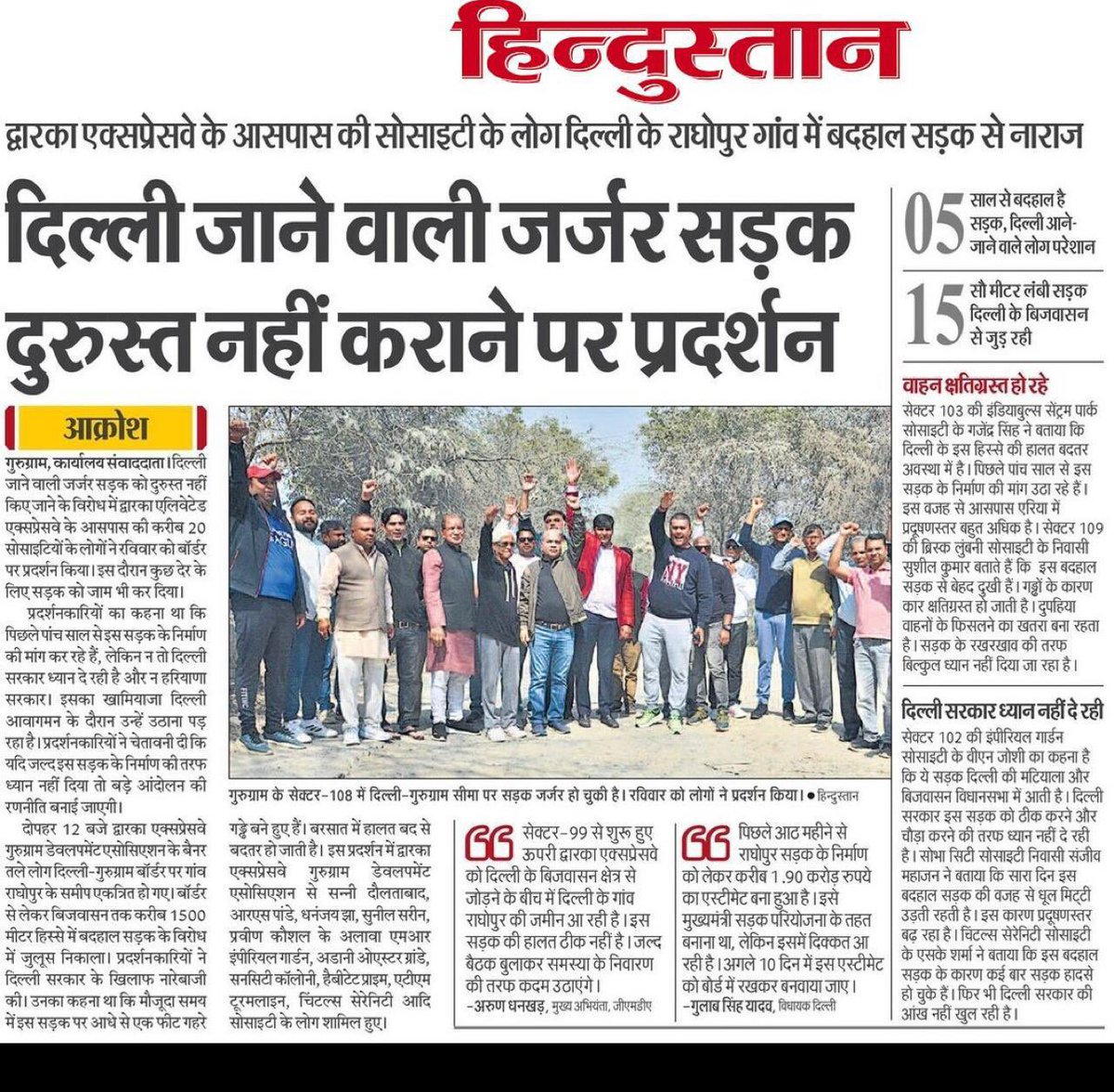 sareendwarka's tweet image. Reminder 11

With double engine common @BJP4India  @BJP4Delhi sarkar in #Delhi #Haryana - can citizens of #Dwarka  #Gurugram expect attn of top agencies / officials on neglected 2 KM short critical connecting stretch at #Raghopur #Bajghera @MCD_Delhi @DelhiPwd @IFC_Dpt